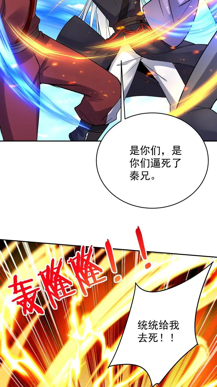 第203话 生命倒计时9