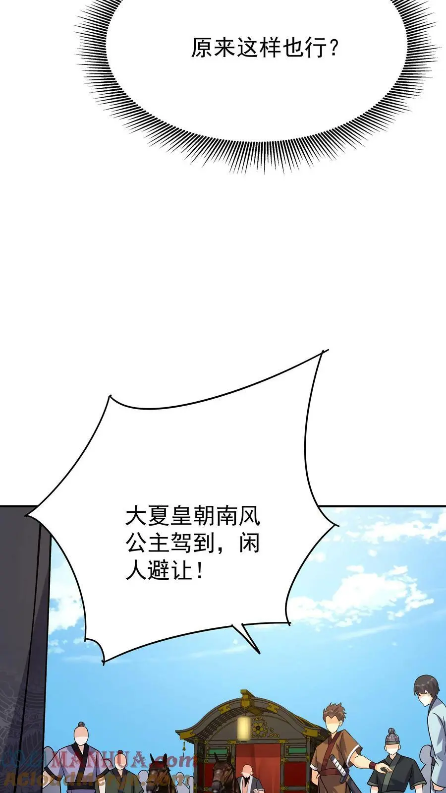 第56话 下药12