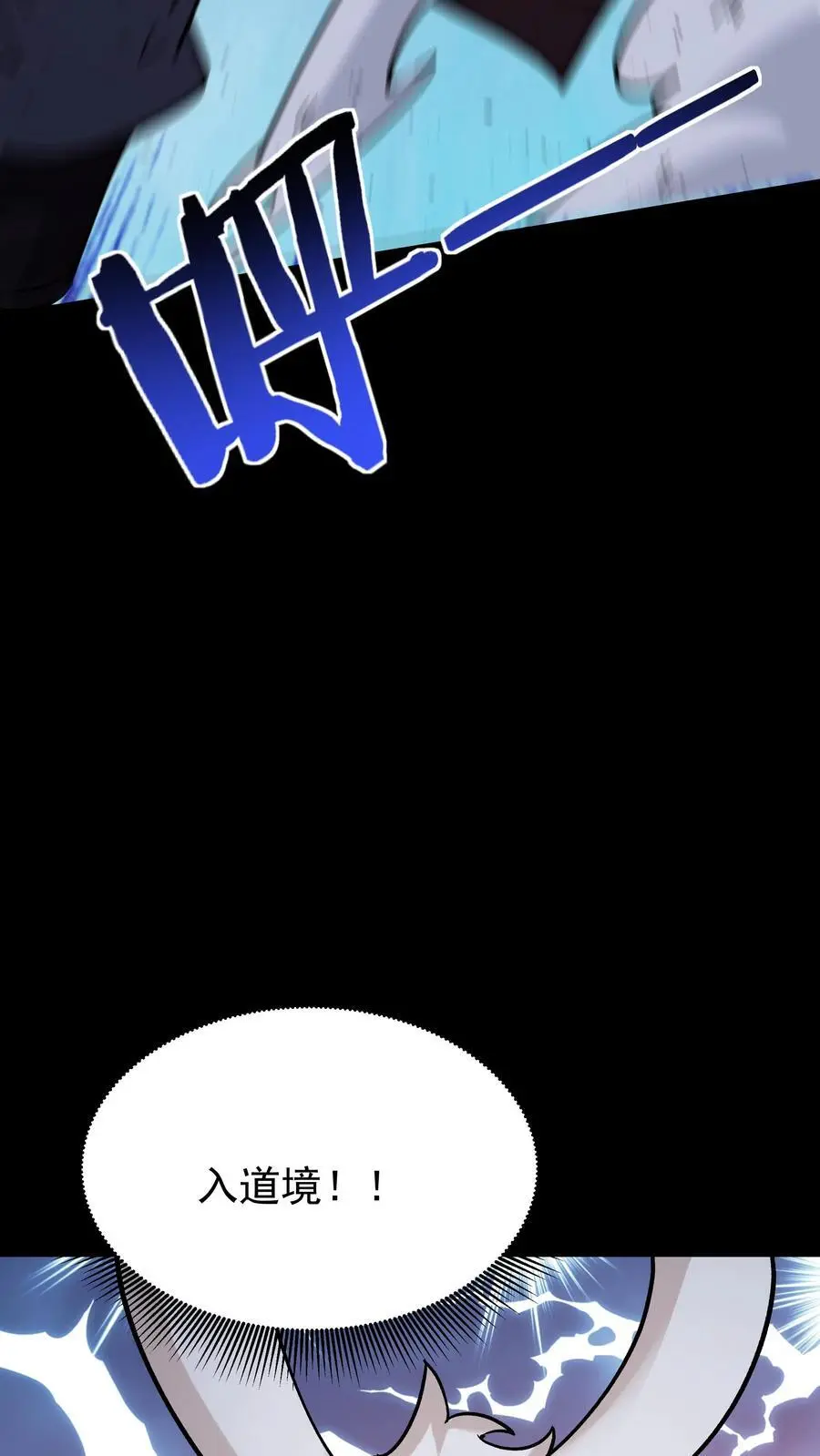 第81话 千军11