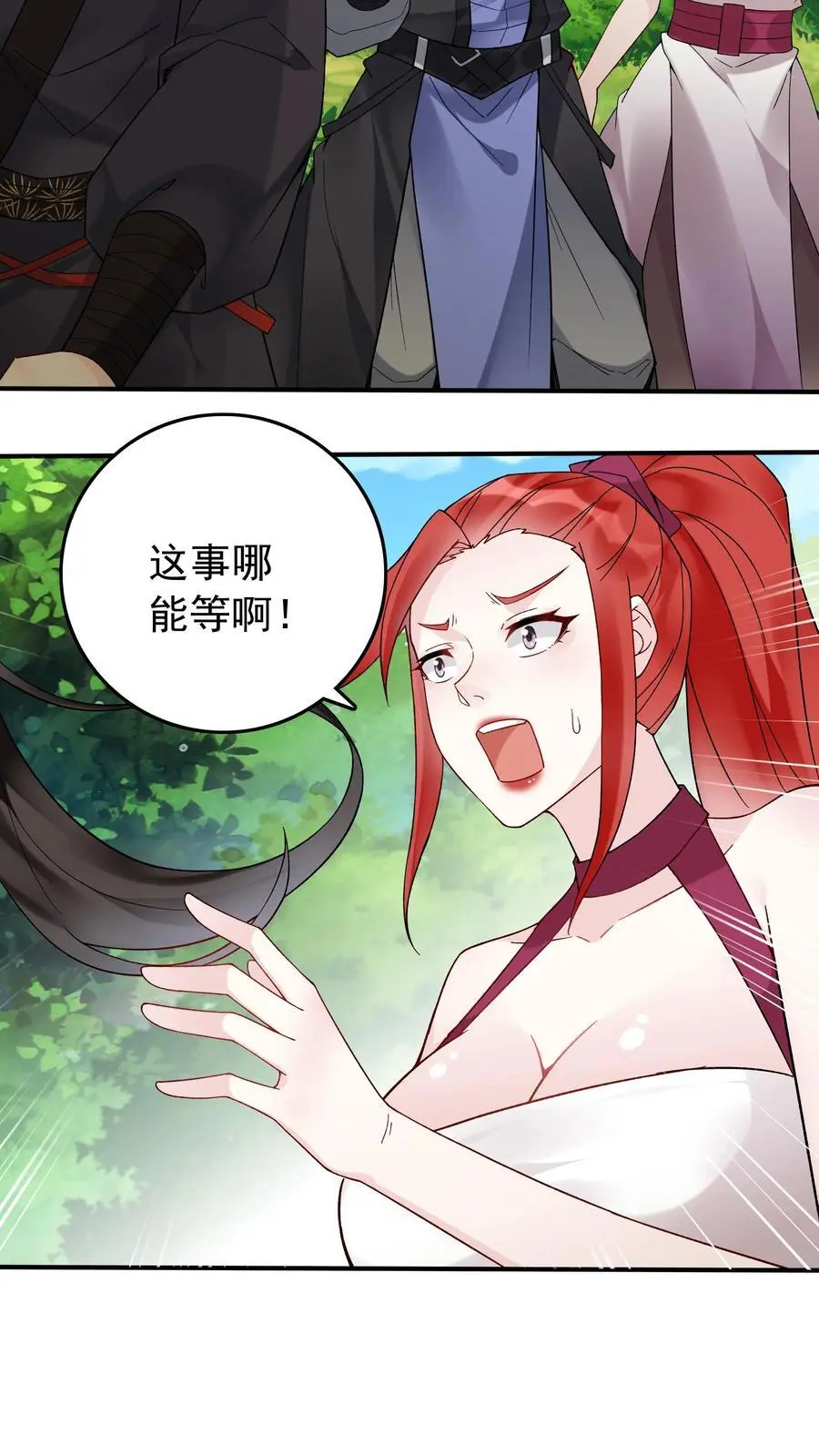 第146话 榨干林三13