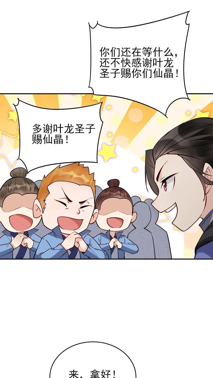 第214话 再获天机卡3