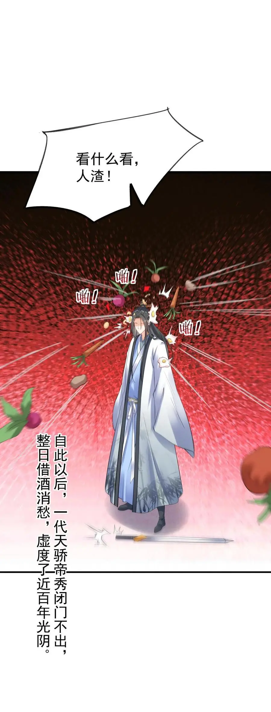 第105话 帝秀25