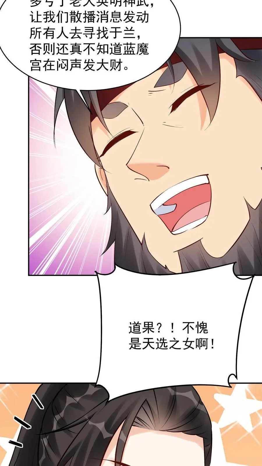 第155话 再遇唐川23