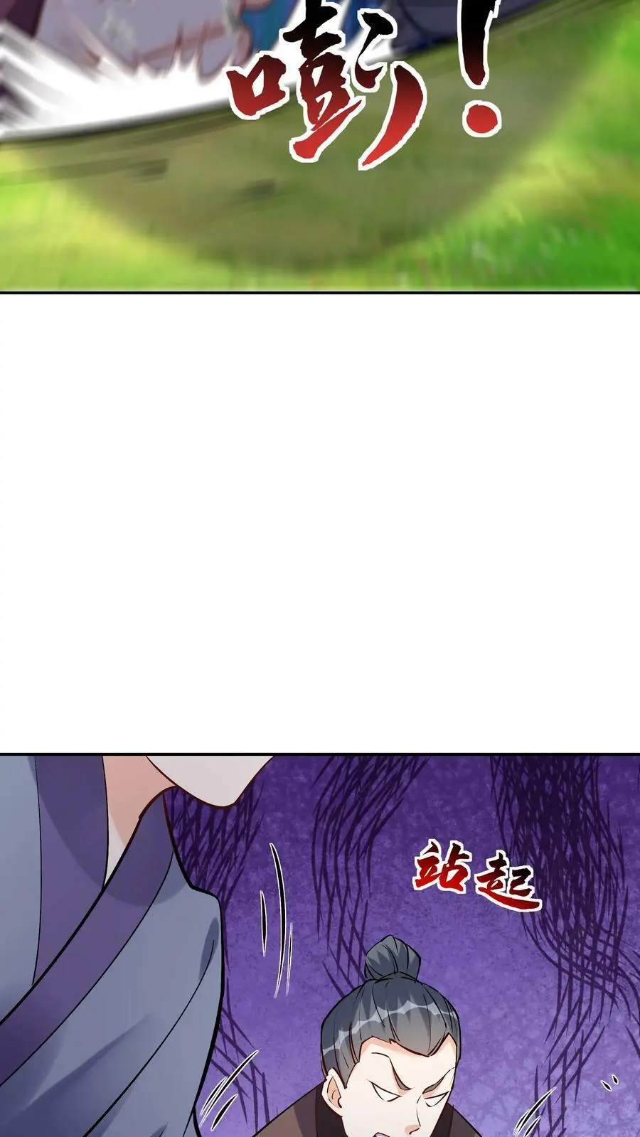 第69话 打蛋23