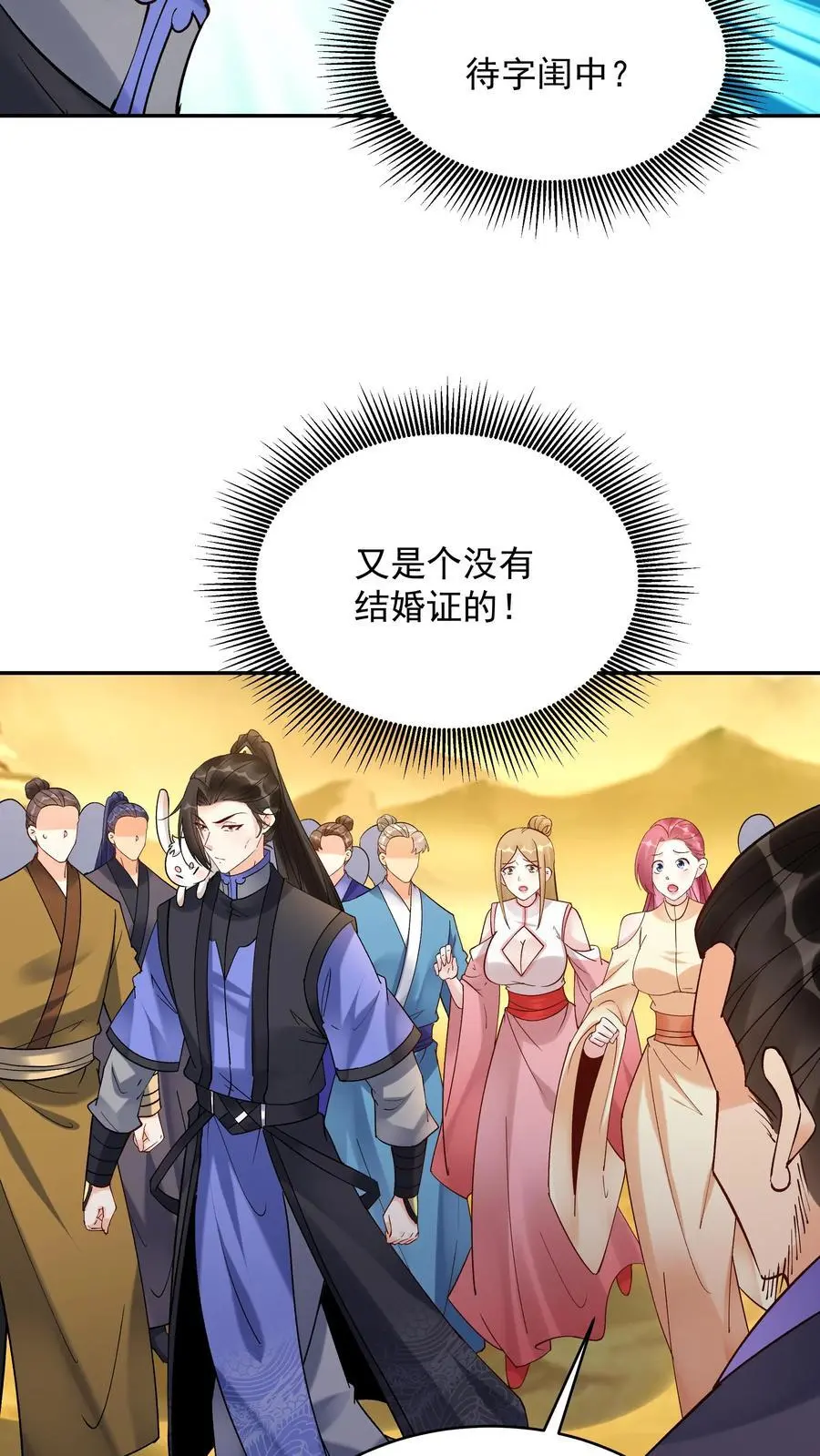 第179话 秘境关闭3