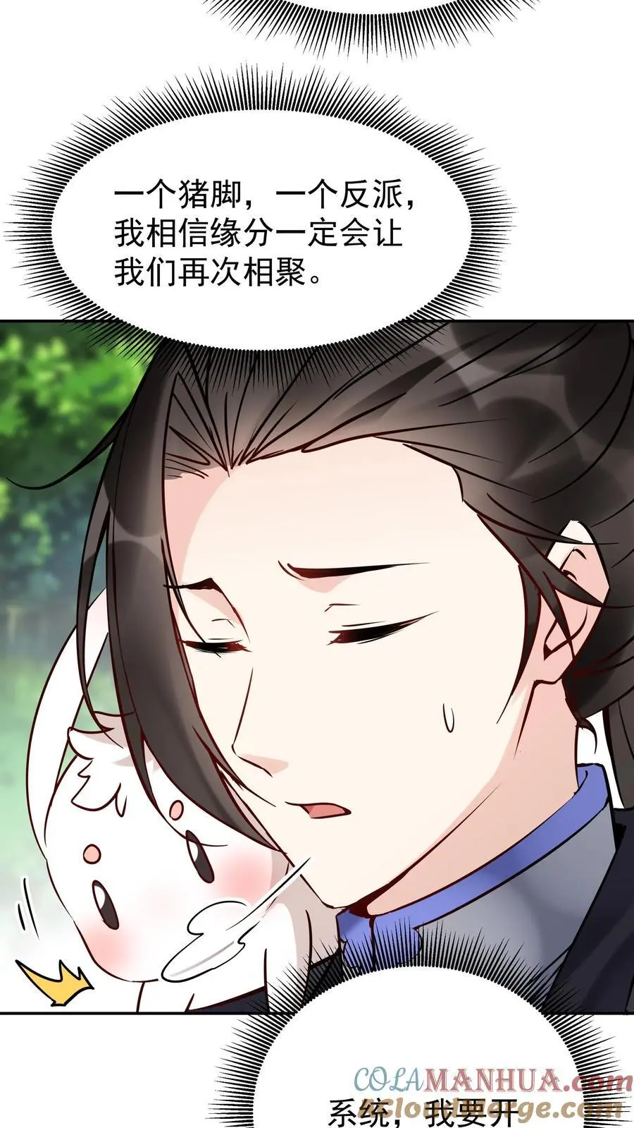 第165话 山河社稷图2