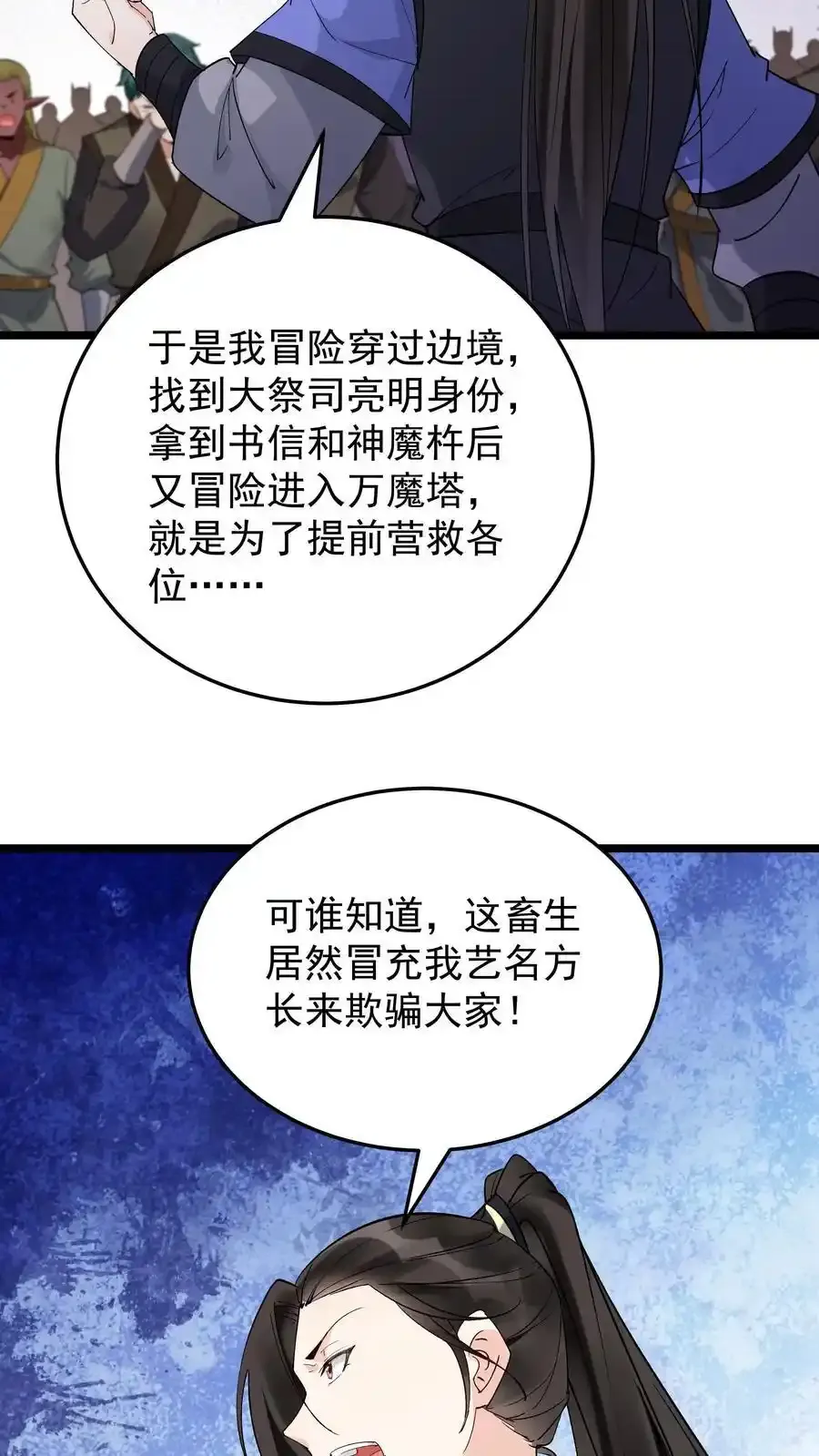 第251话 大吉大利11