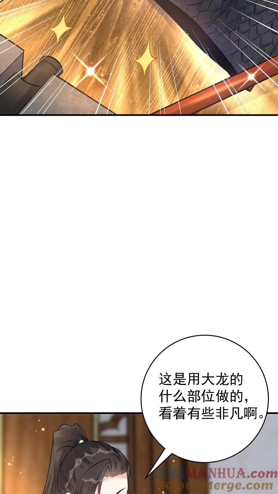 第116话 蓝魔出关6