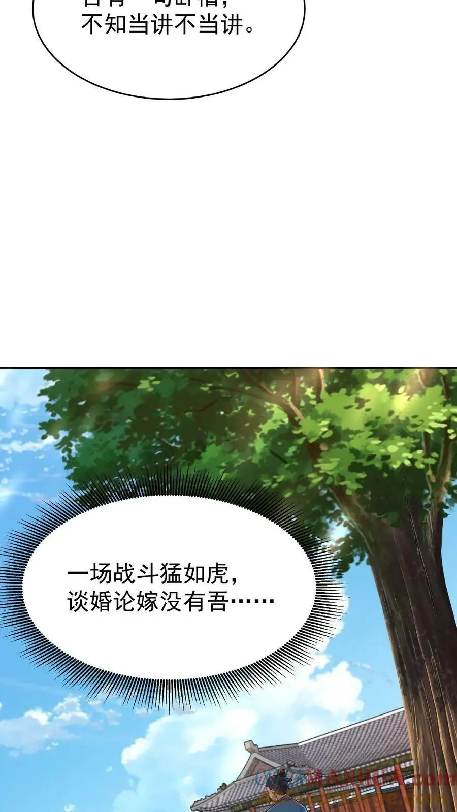 第17话 林秦结盟18