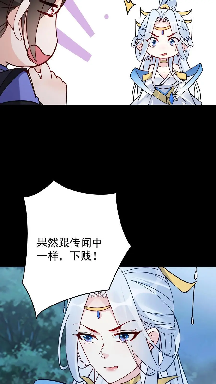 第83话 仙奴法印9