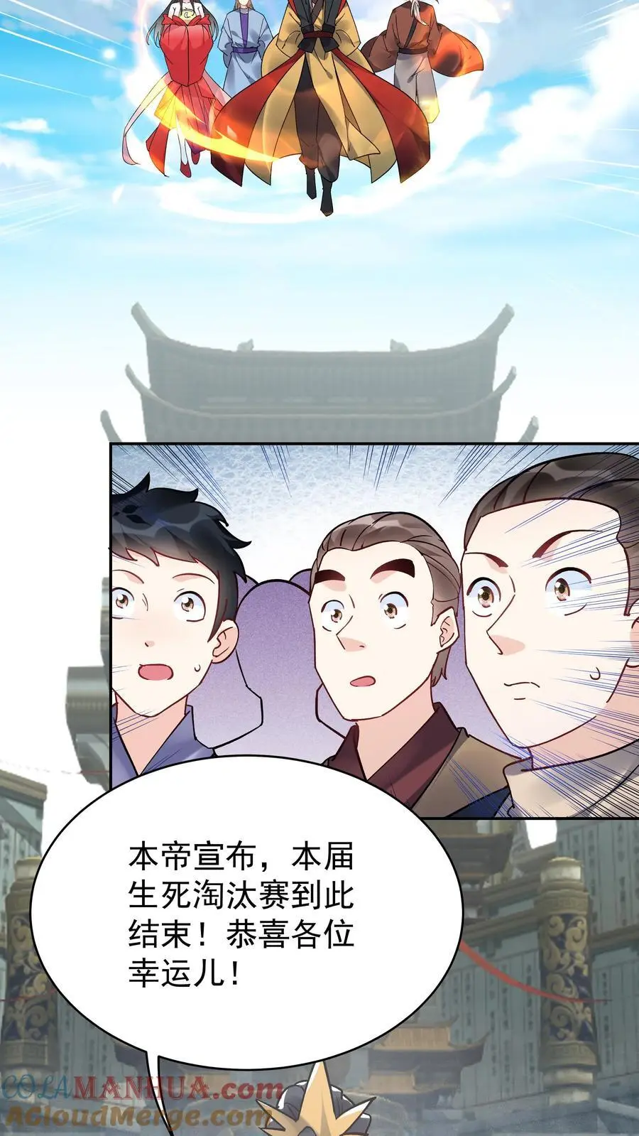 第99话 比赛结束14