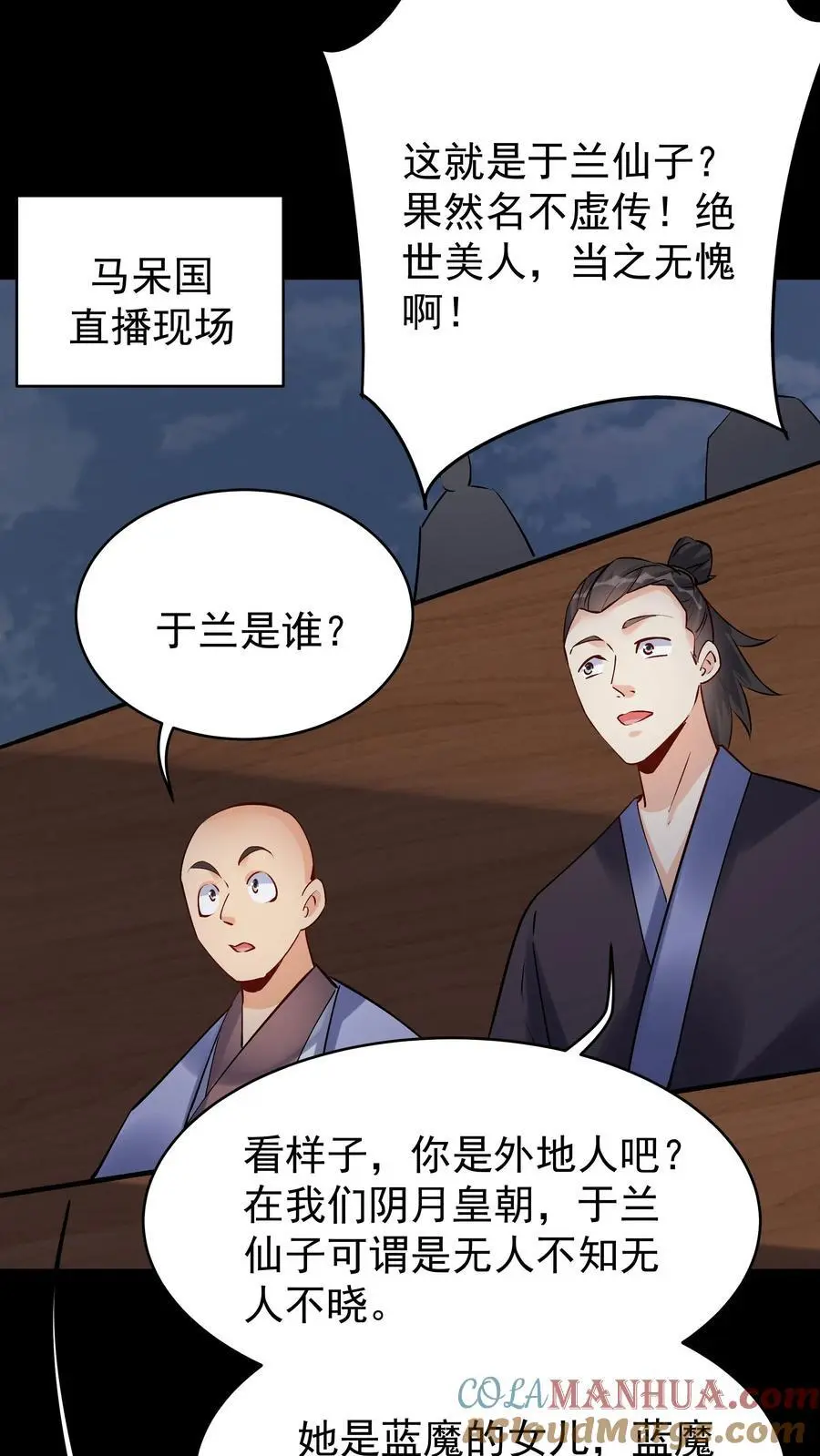 第82话 于兰18