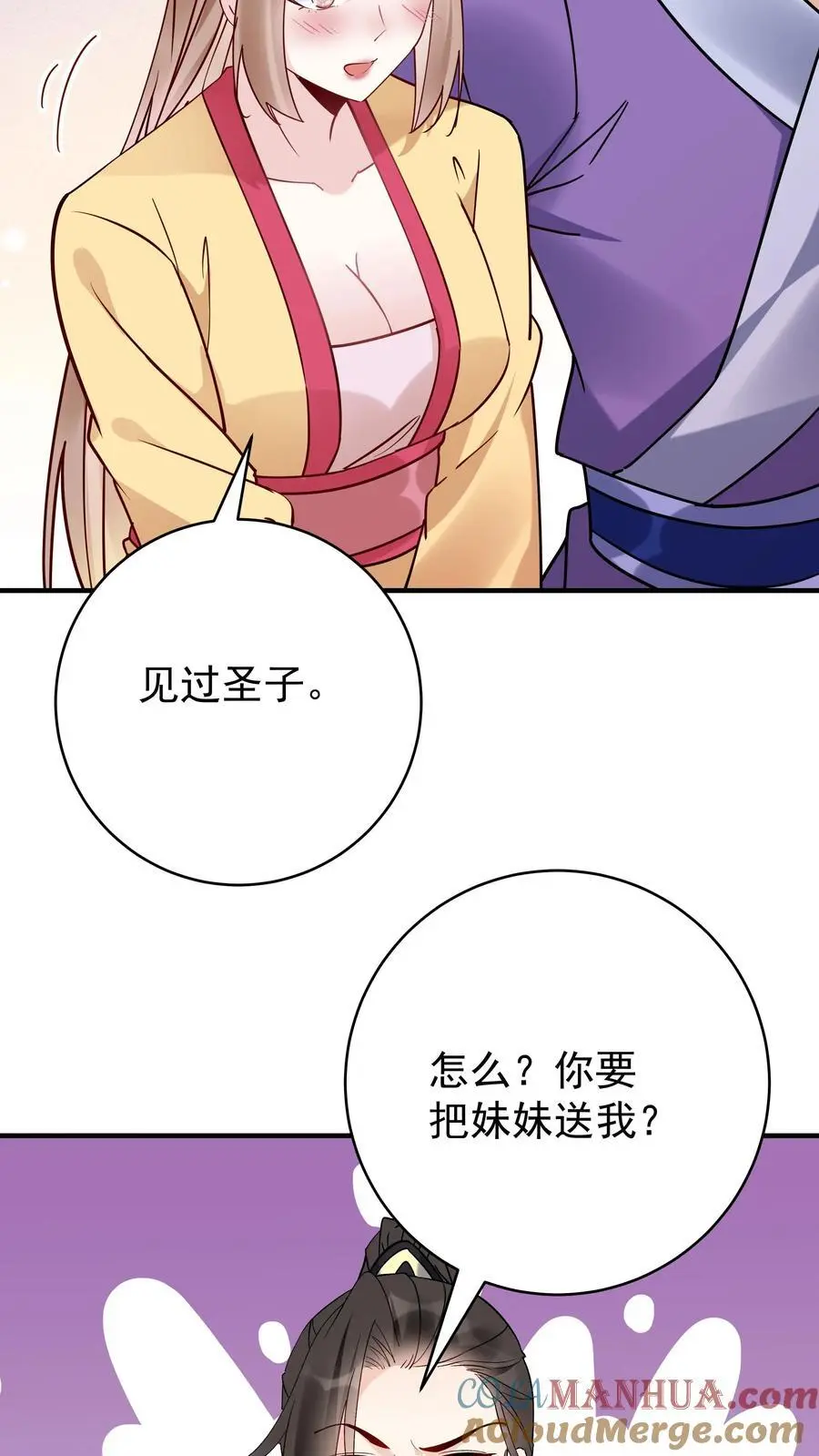 第109话 欺负于兰8