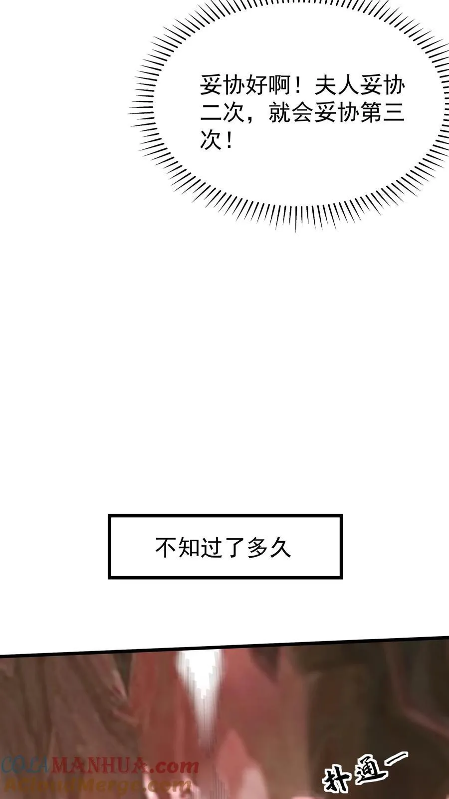 第246话 血池20