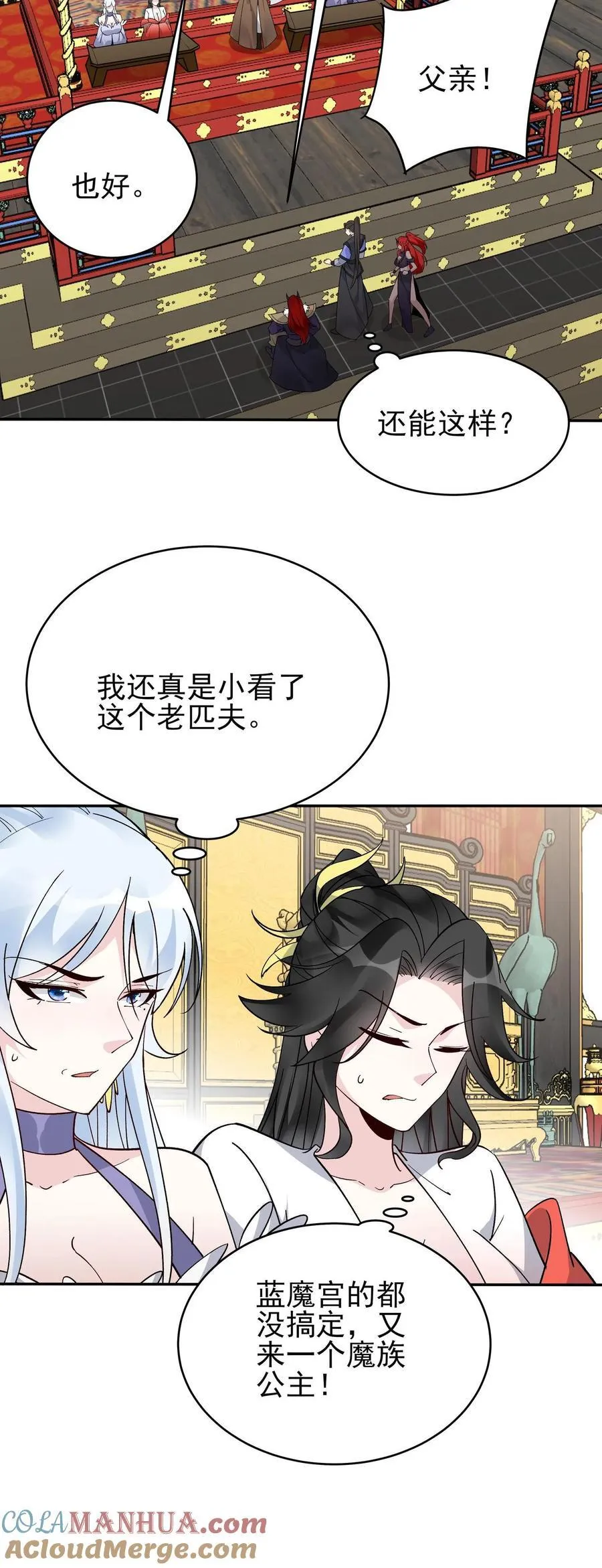 第259话 有朝一日9