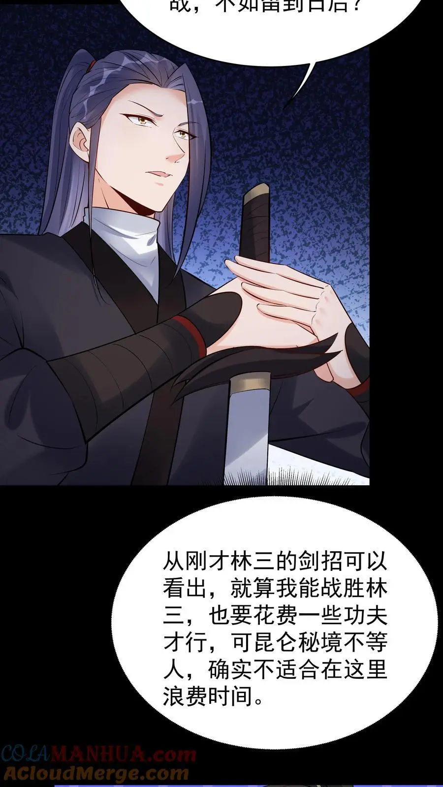 第127话 送走林三14