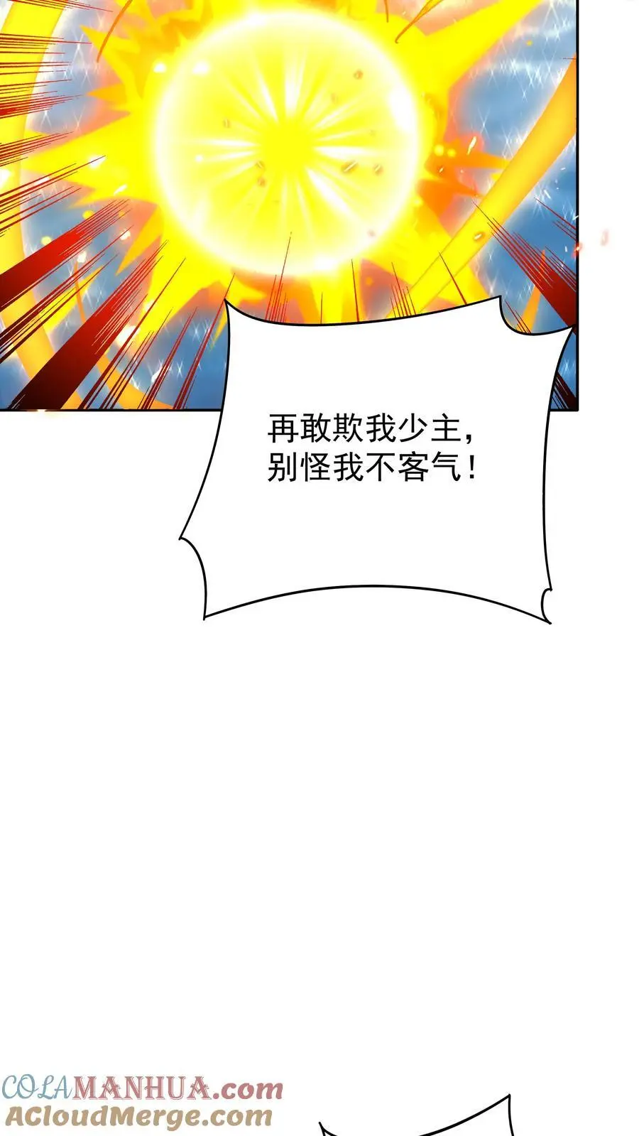 第180话 温泉之战6