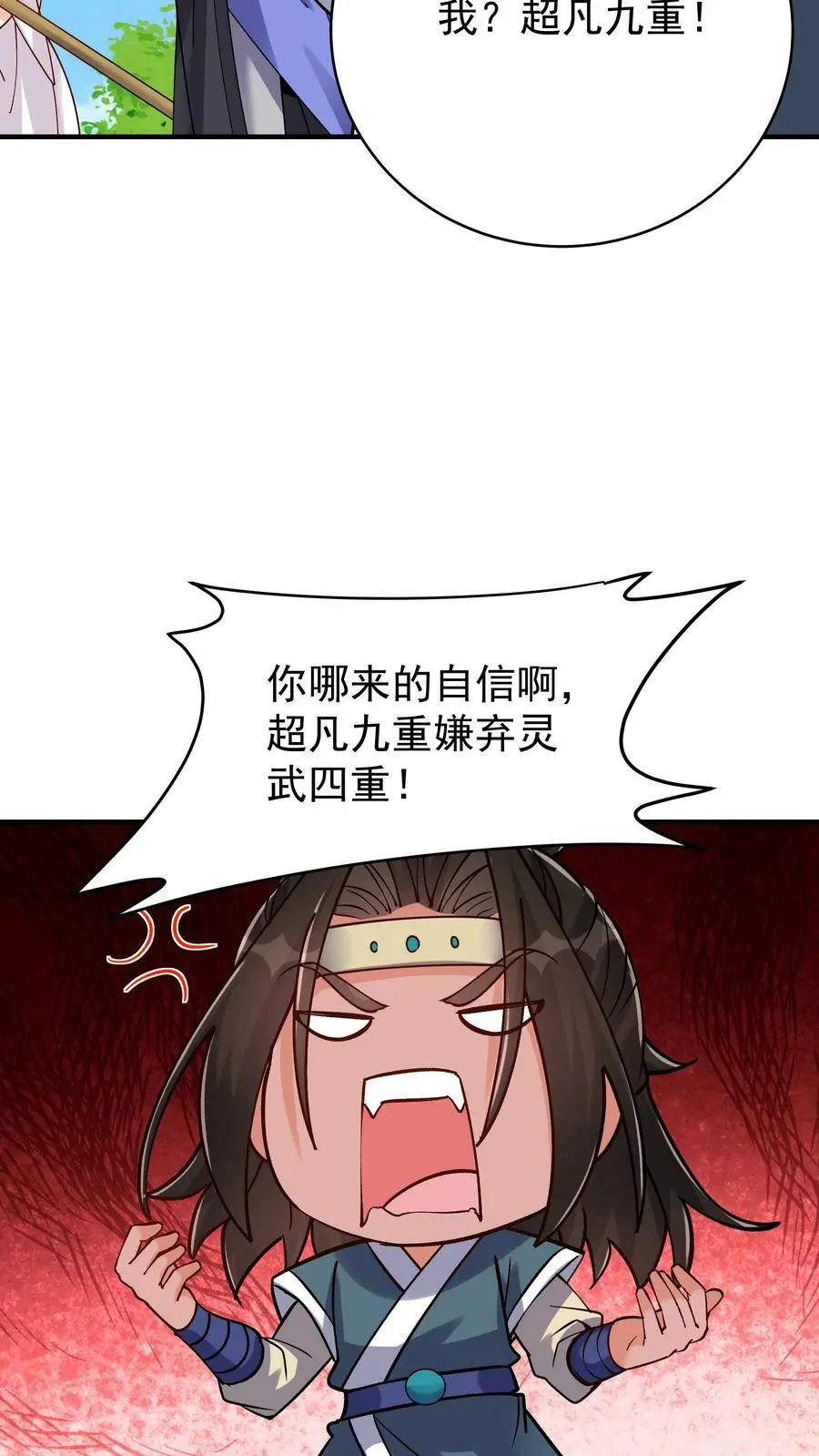 第54话 朱投19