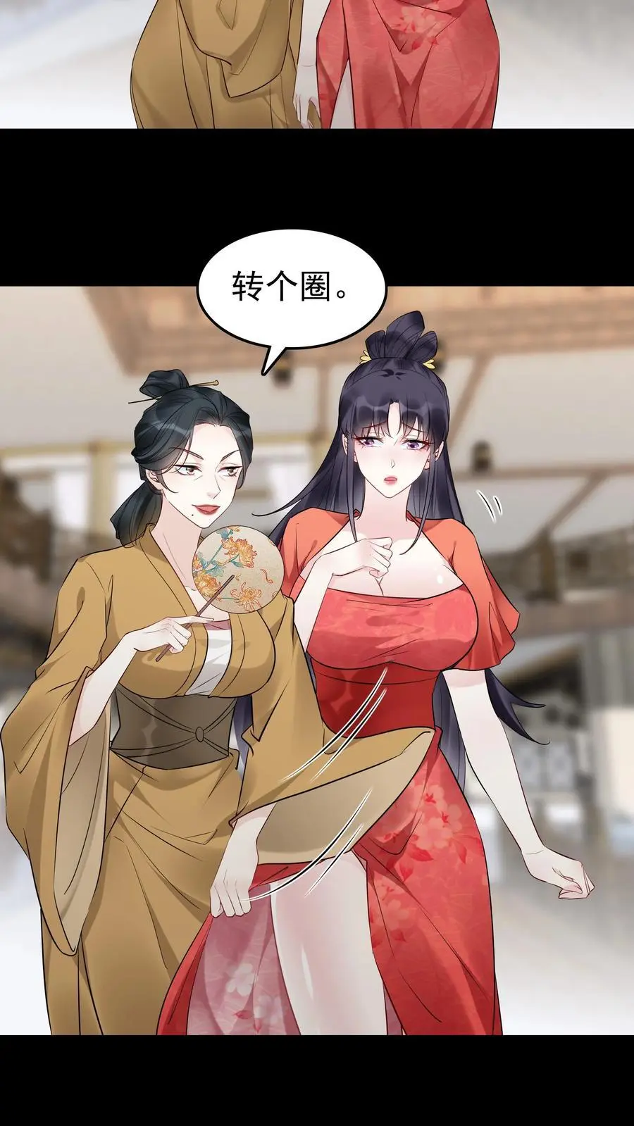第124话 套路方长7