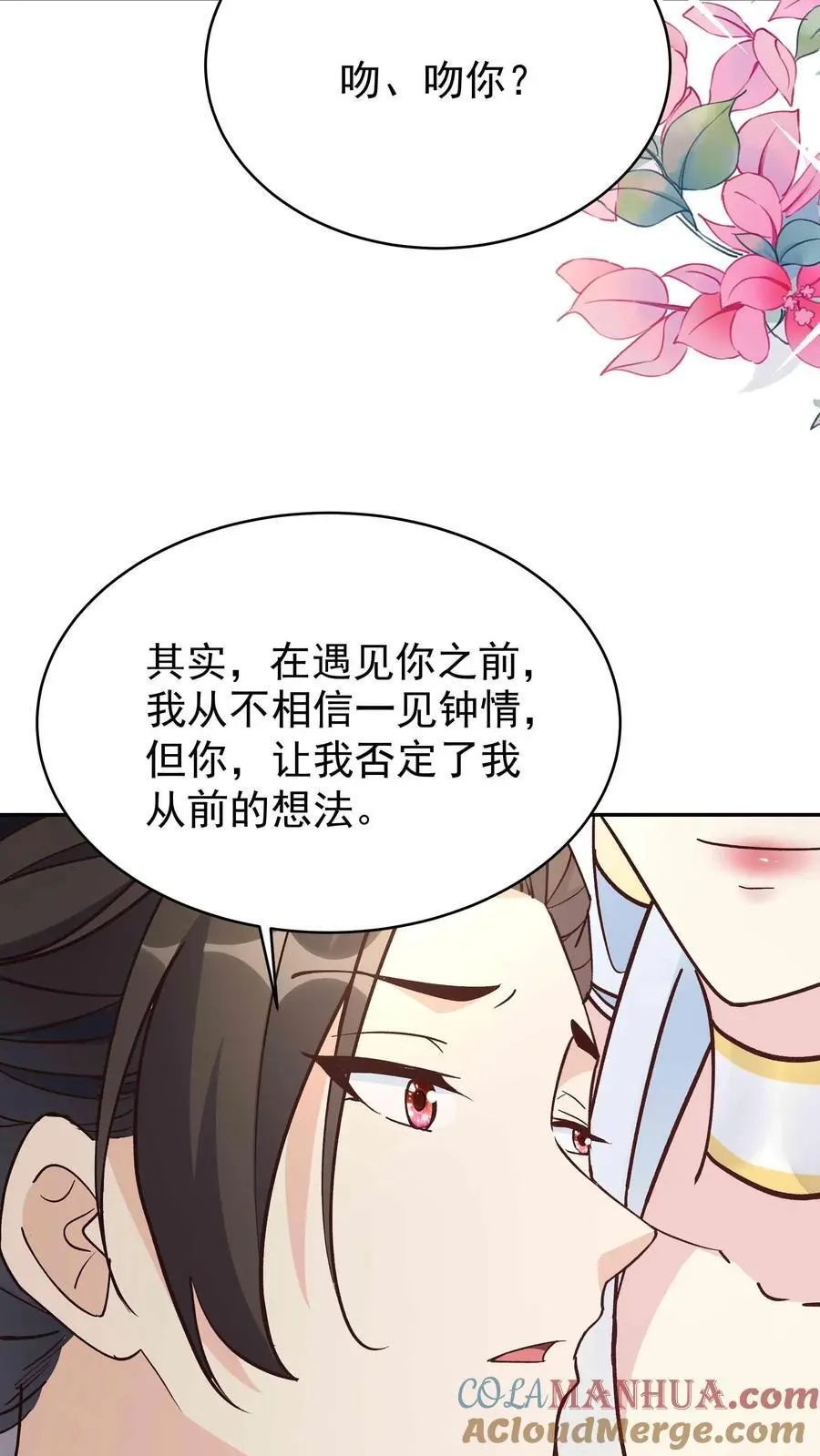 第91话 万马4