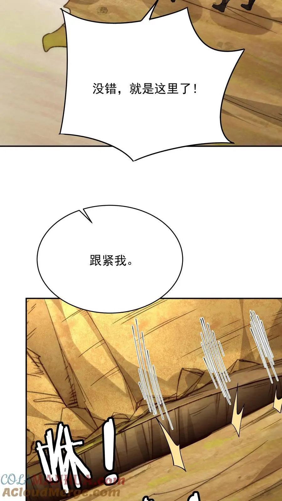 第135话 无垢之泉4