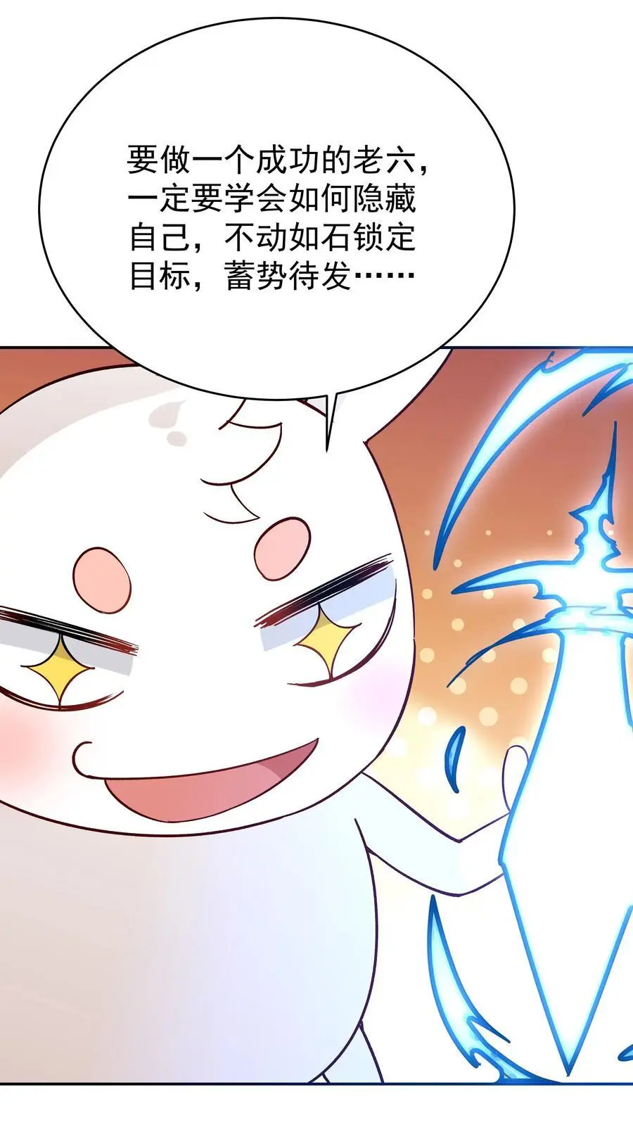 第153话 巧舌如簧（二）15