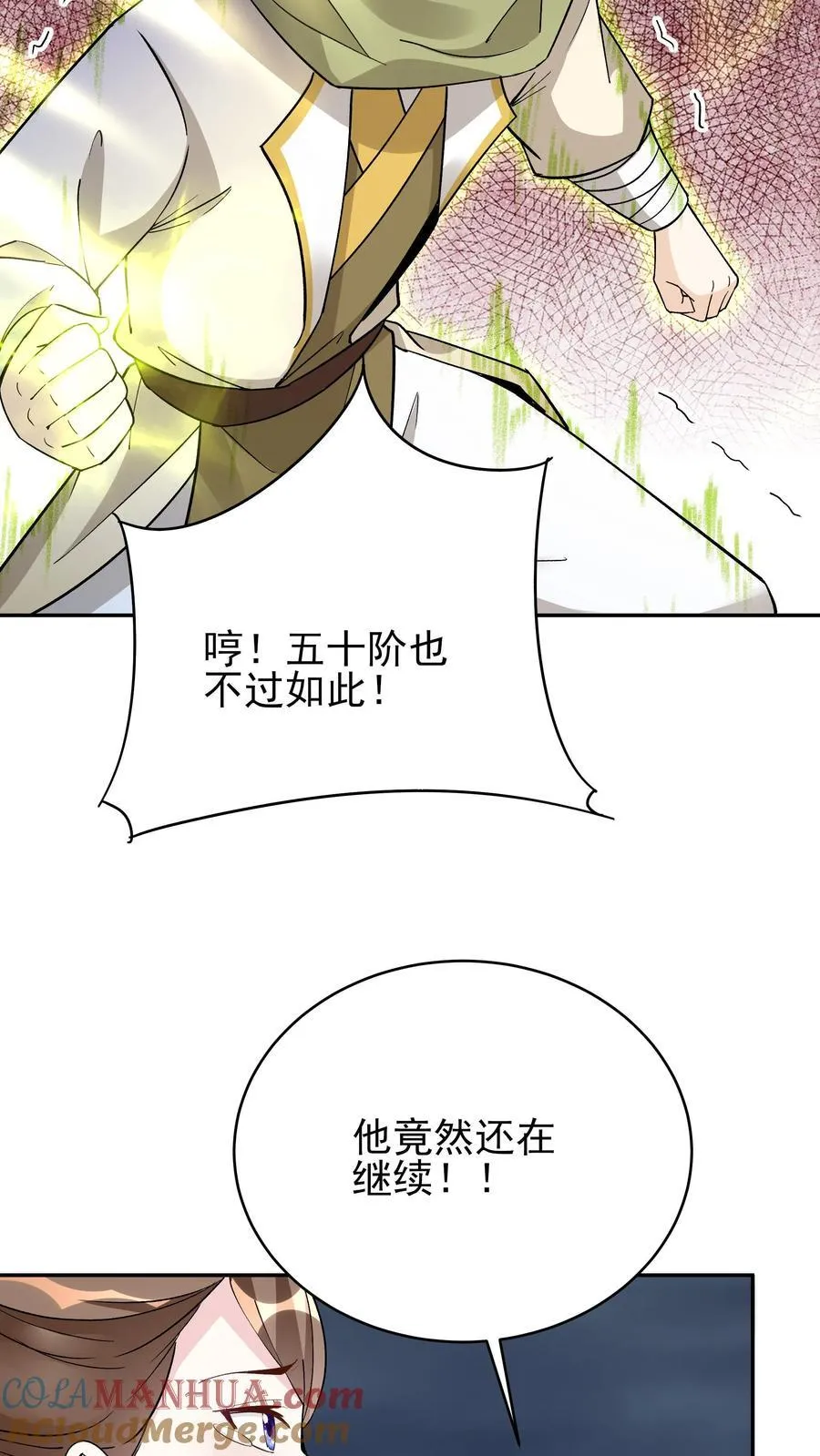 第249话 神子秦昊14
