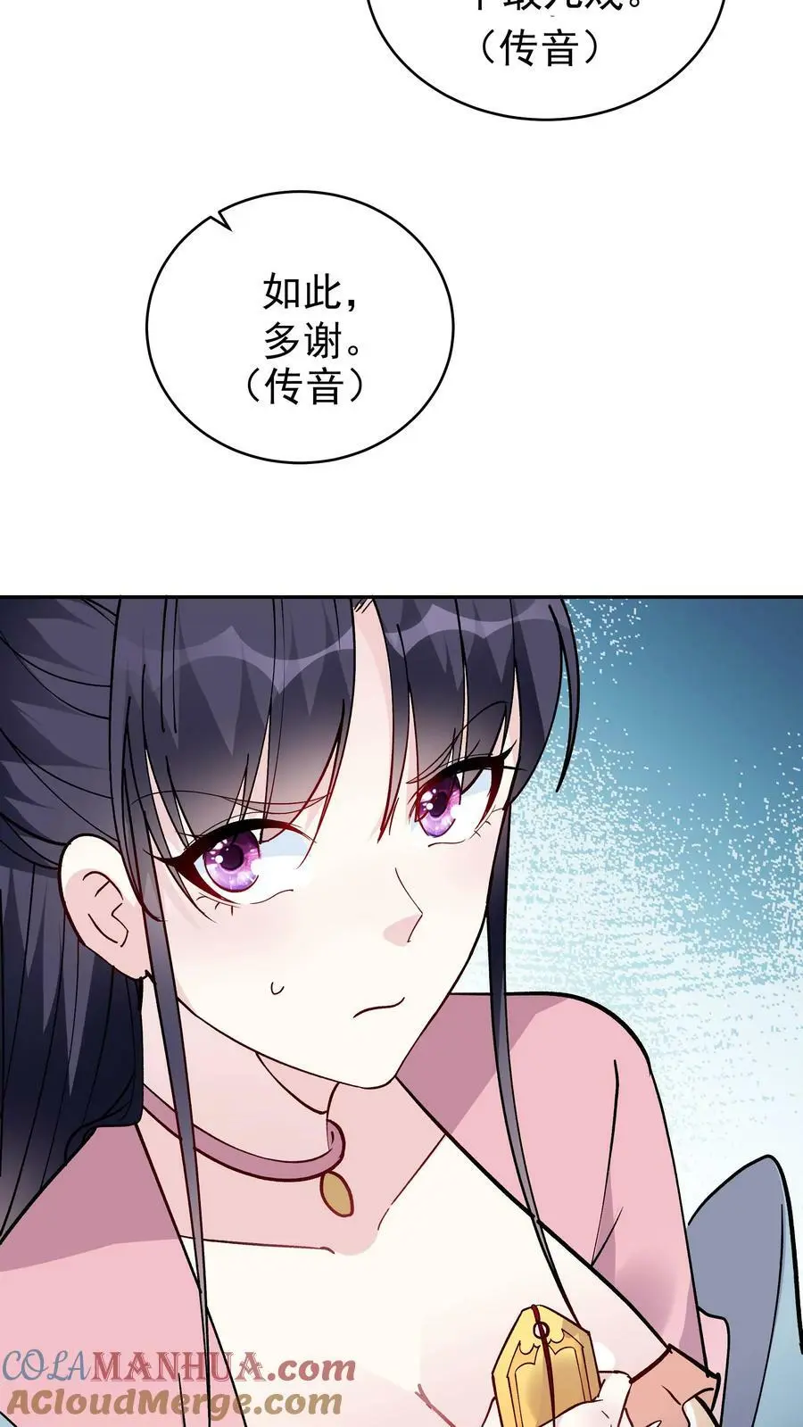 第70话 再遇方长22