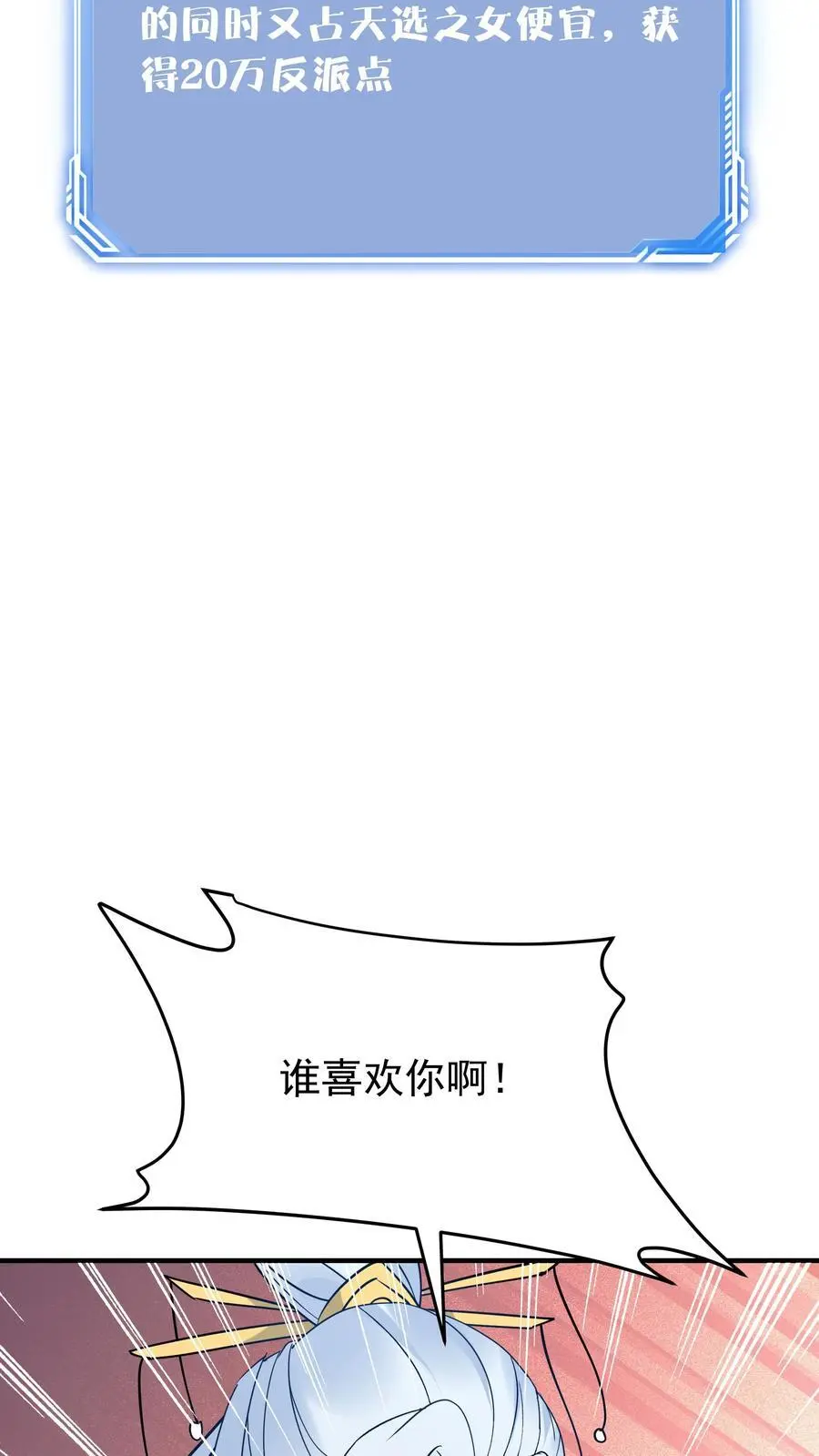 第109话 欺负于兰23