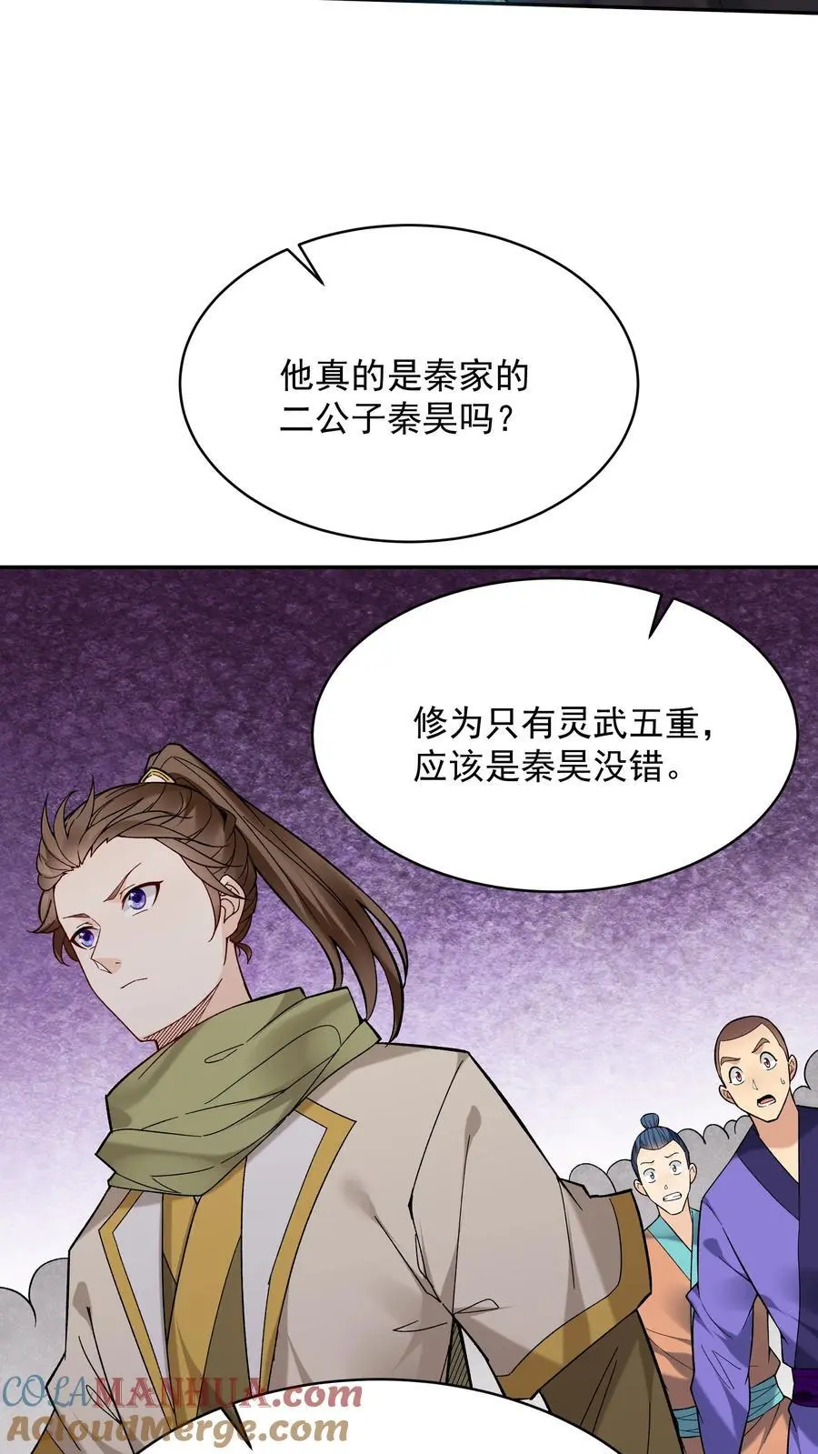 第187话 戏精有容2