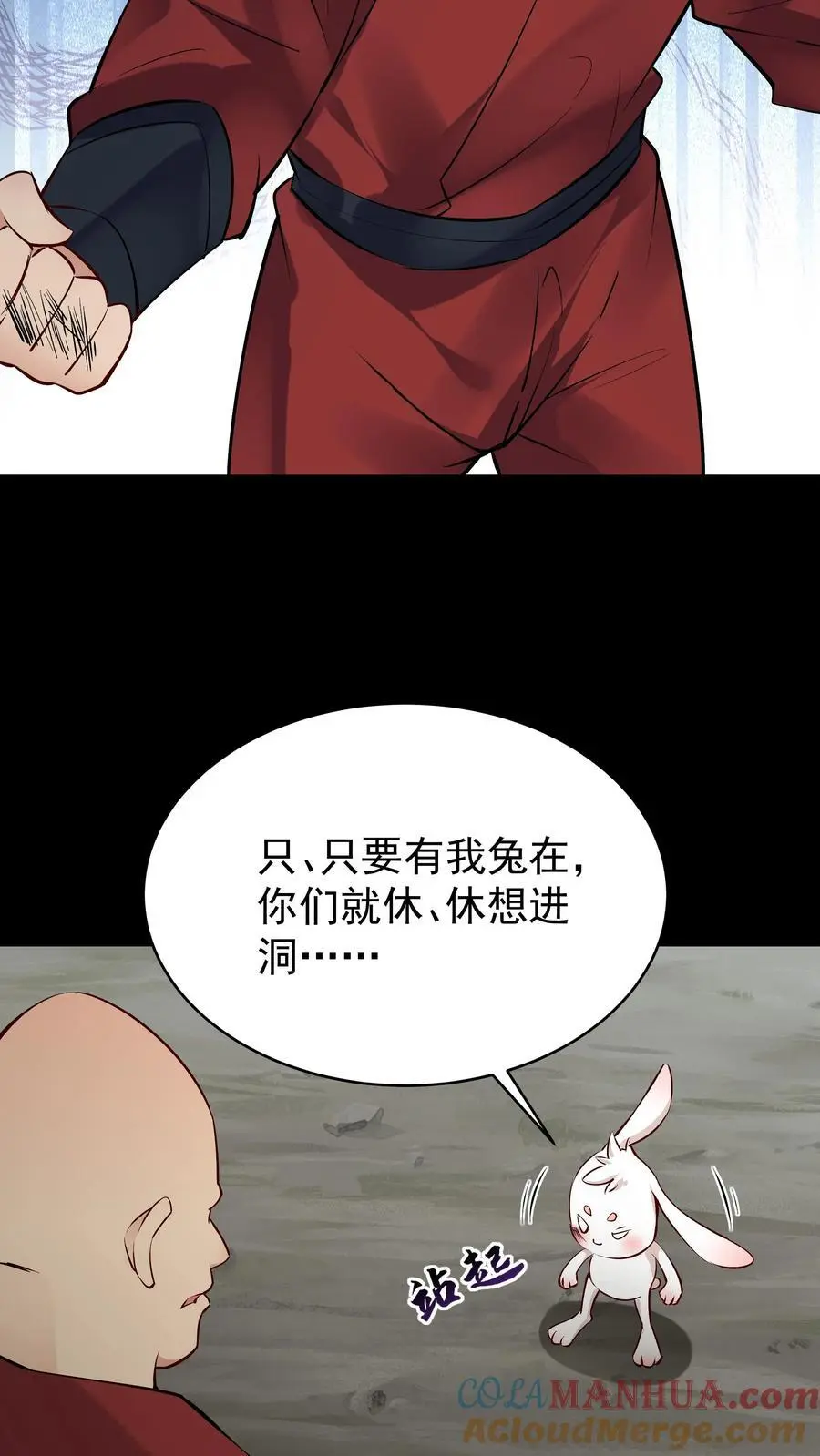 第80话 狂傲小白16