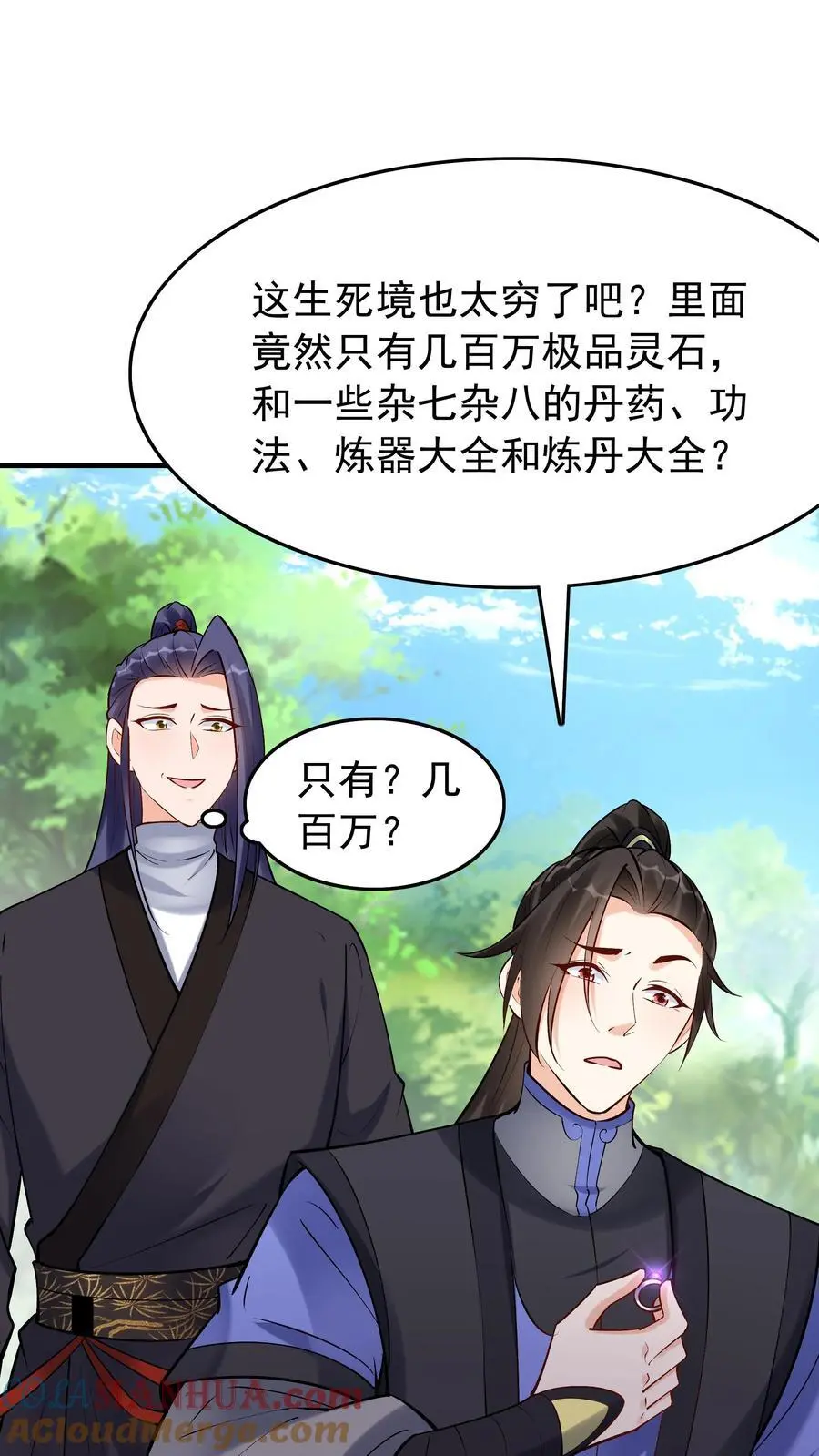 第185话 亲生好下药12