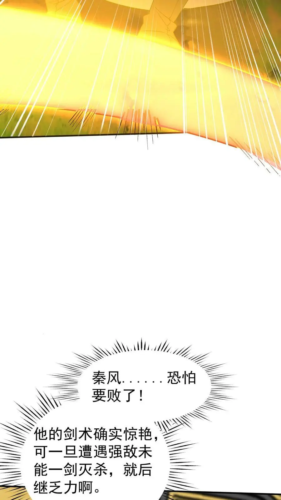 第75话 有黑幕19