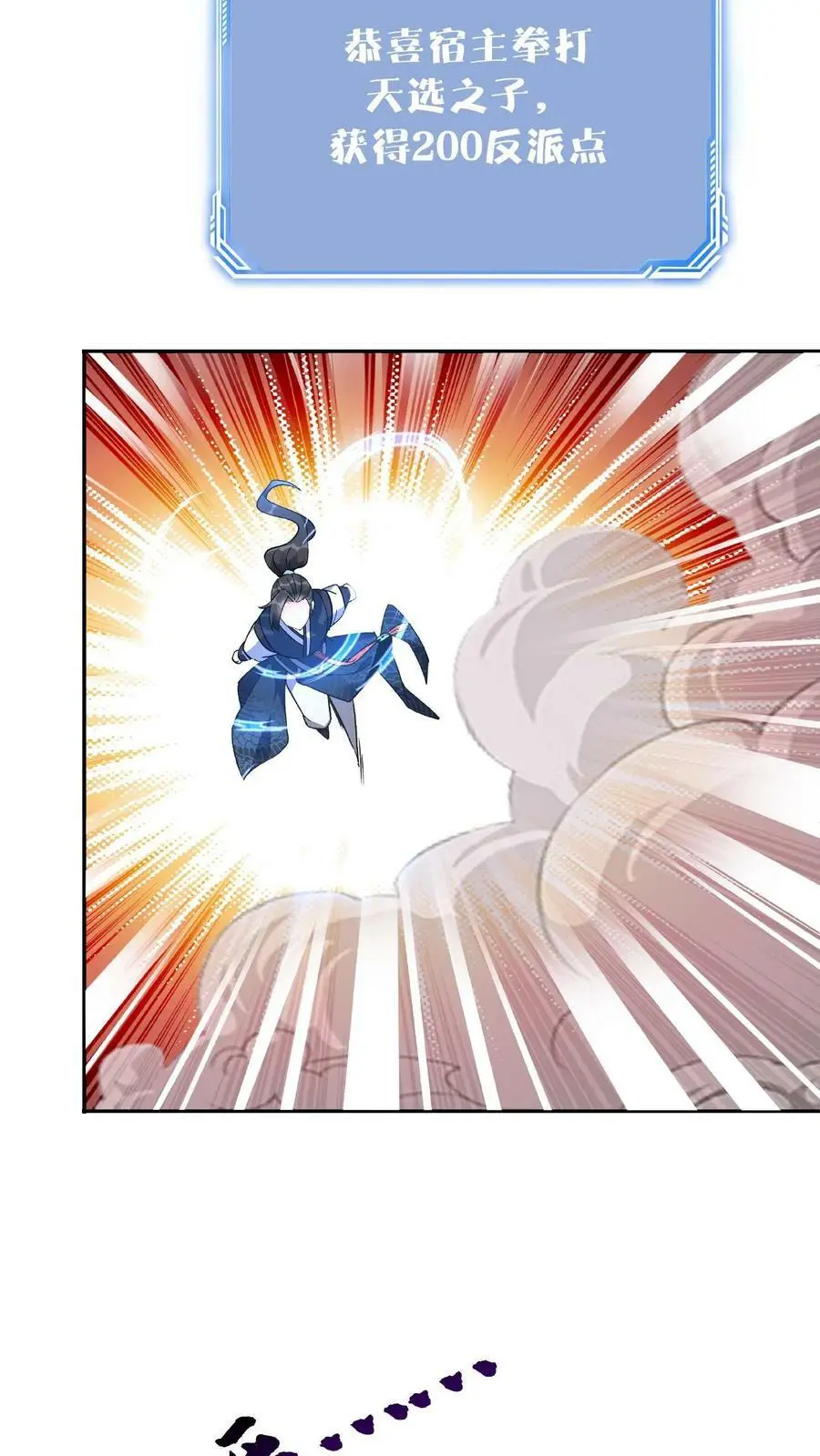 第14话 林三17