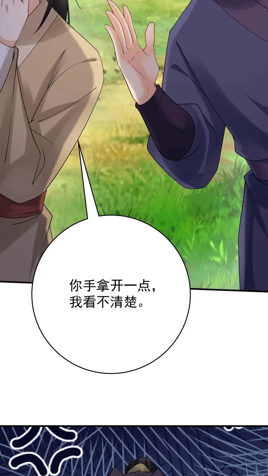 第162话 激怒方长25
