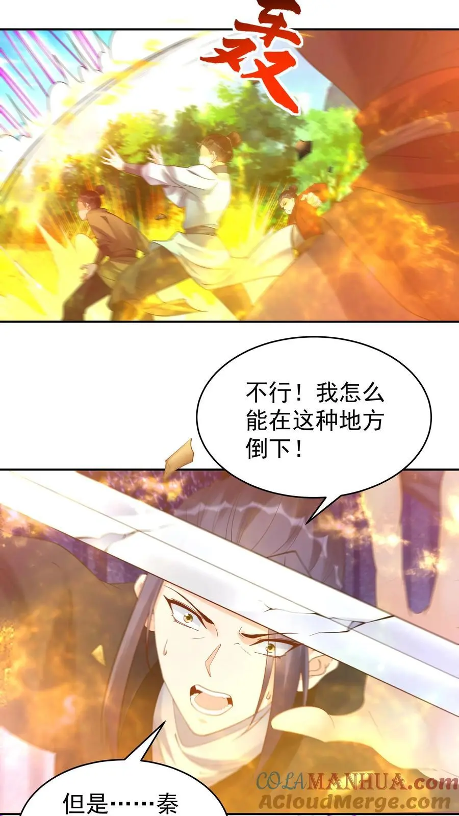 第161话 击败于兰16