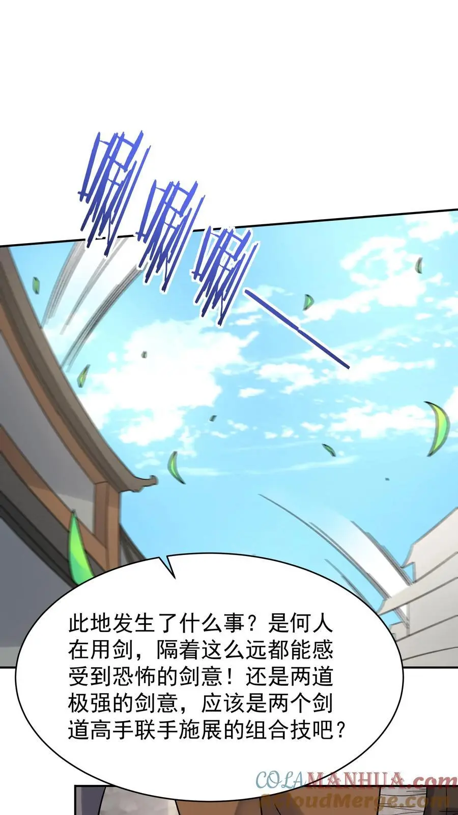 第196话 金色传说14