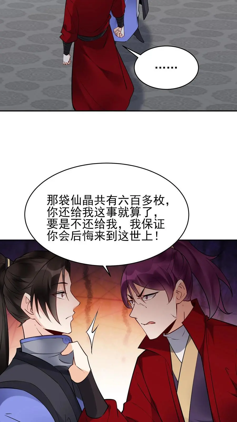 第214话 再获天机卡9