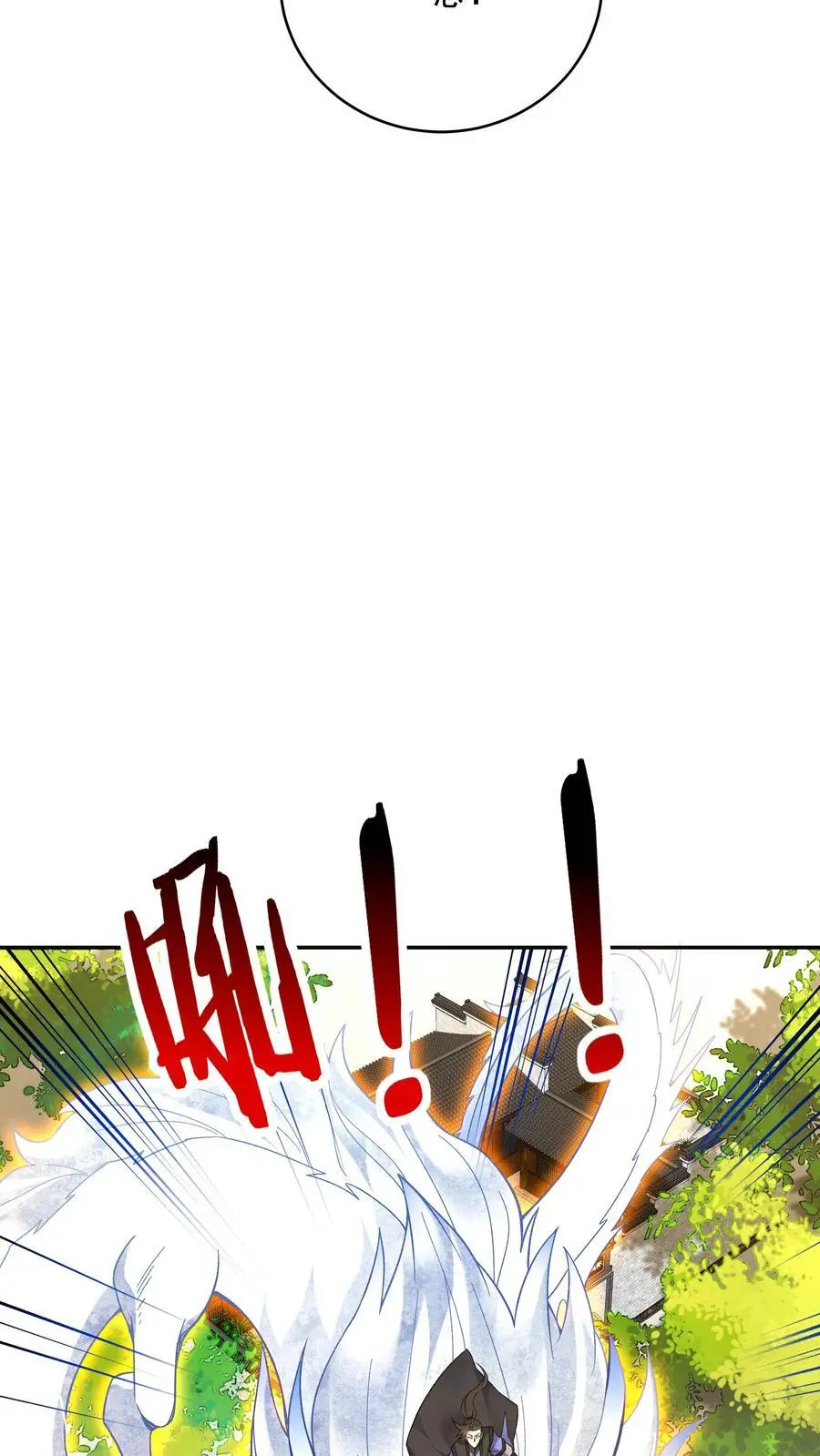 第221话 秋后算账13