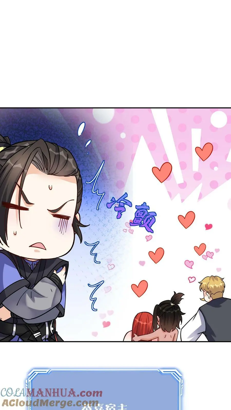 第56话 下药10