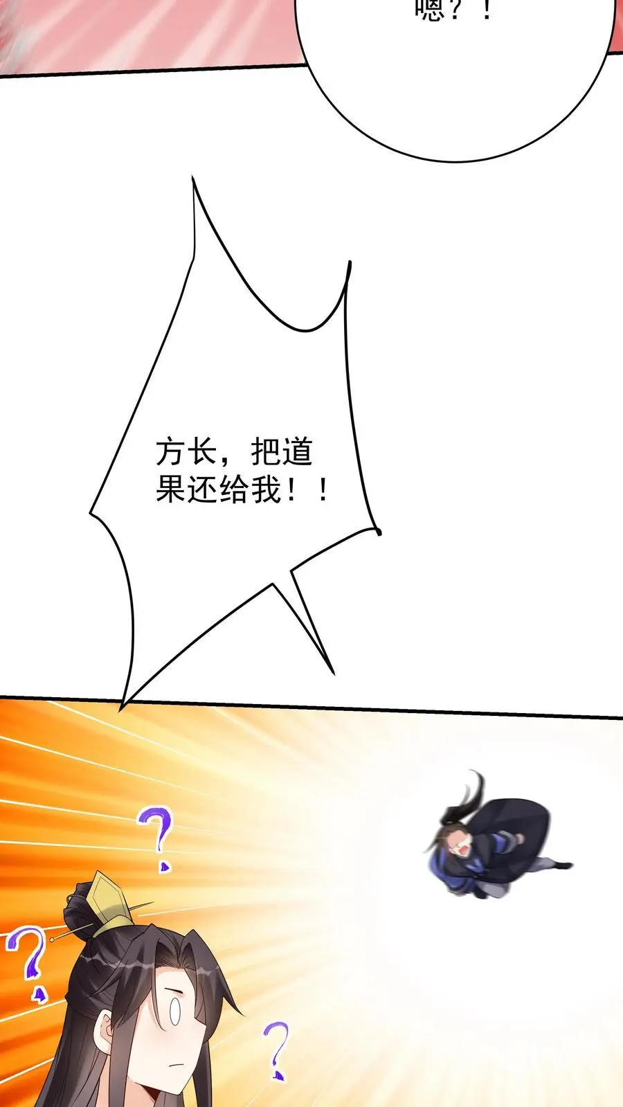 第162话 激怒方长15