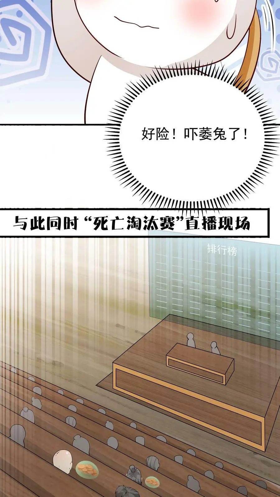 第66话 马呆国9