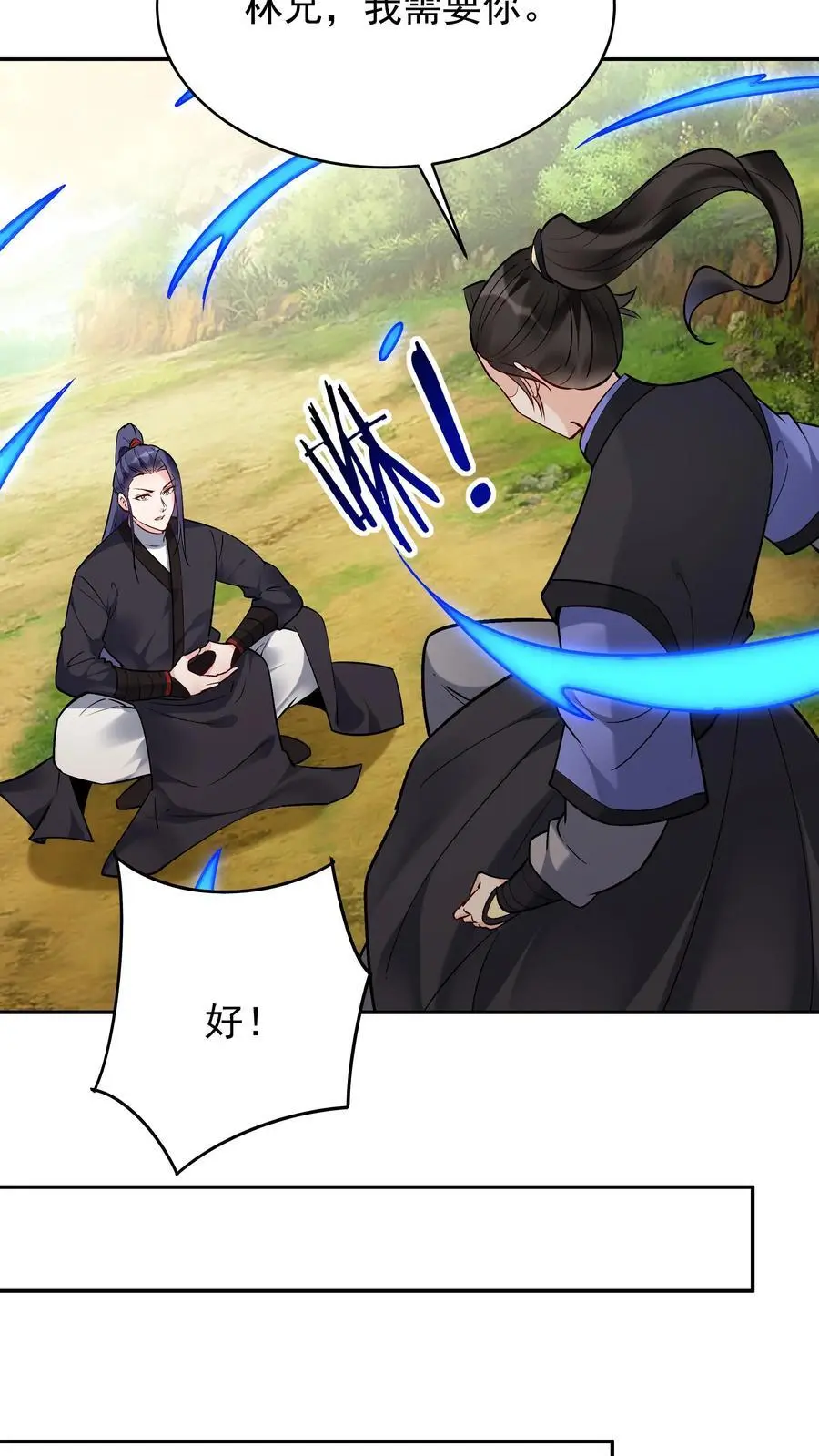 第188话 秦昊危！13