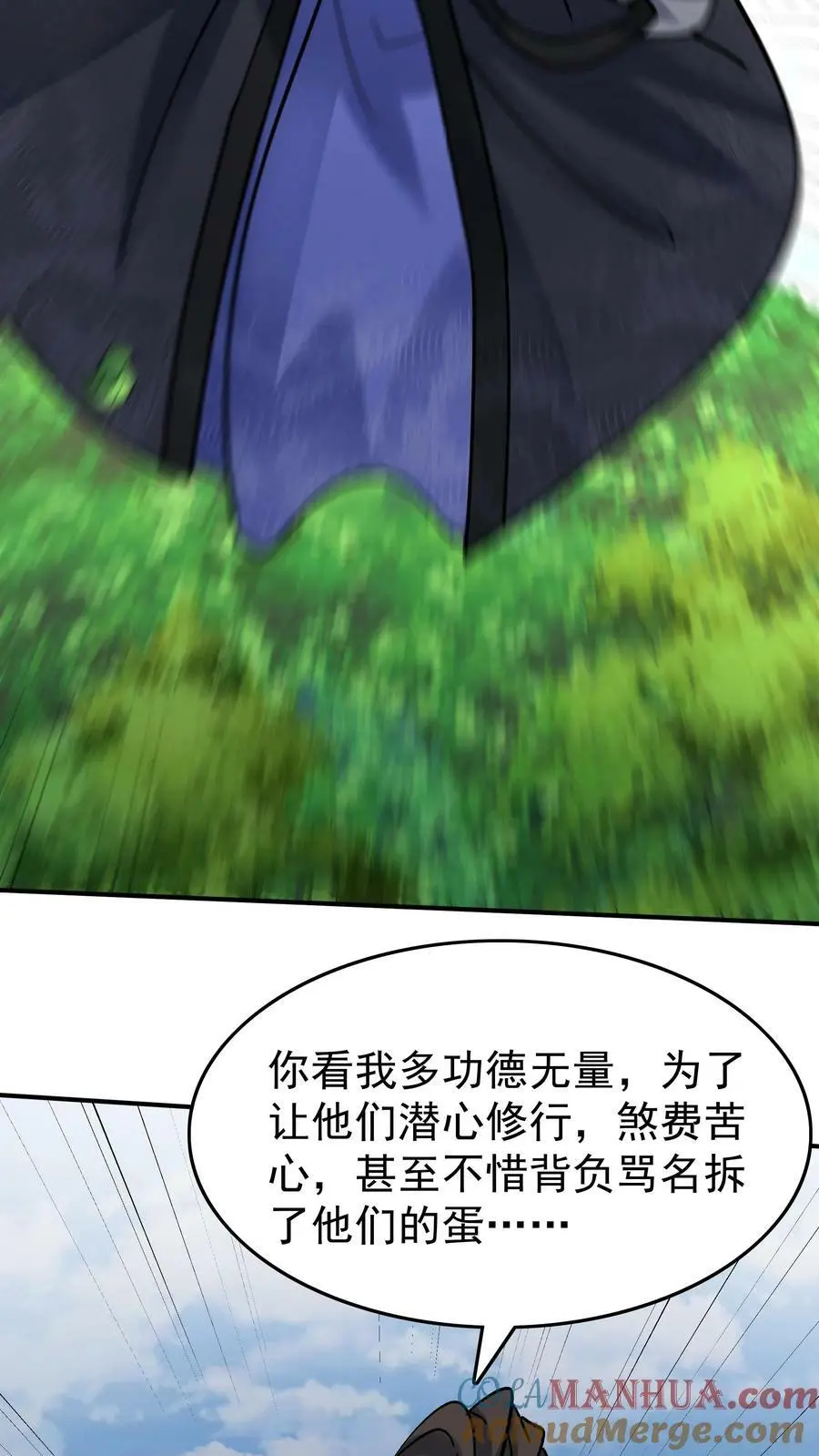 第78话 大河剑诀2