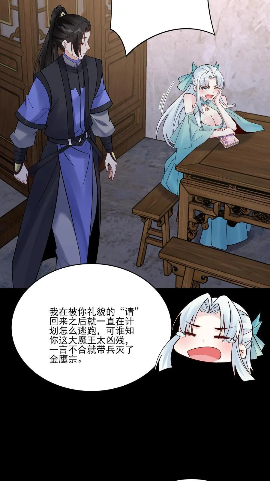 第233话 方长回来了15