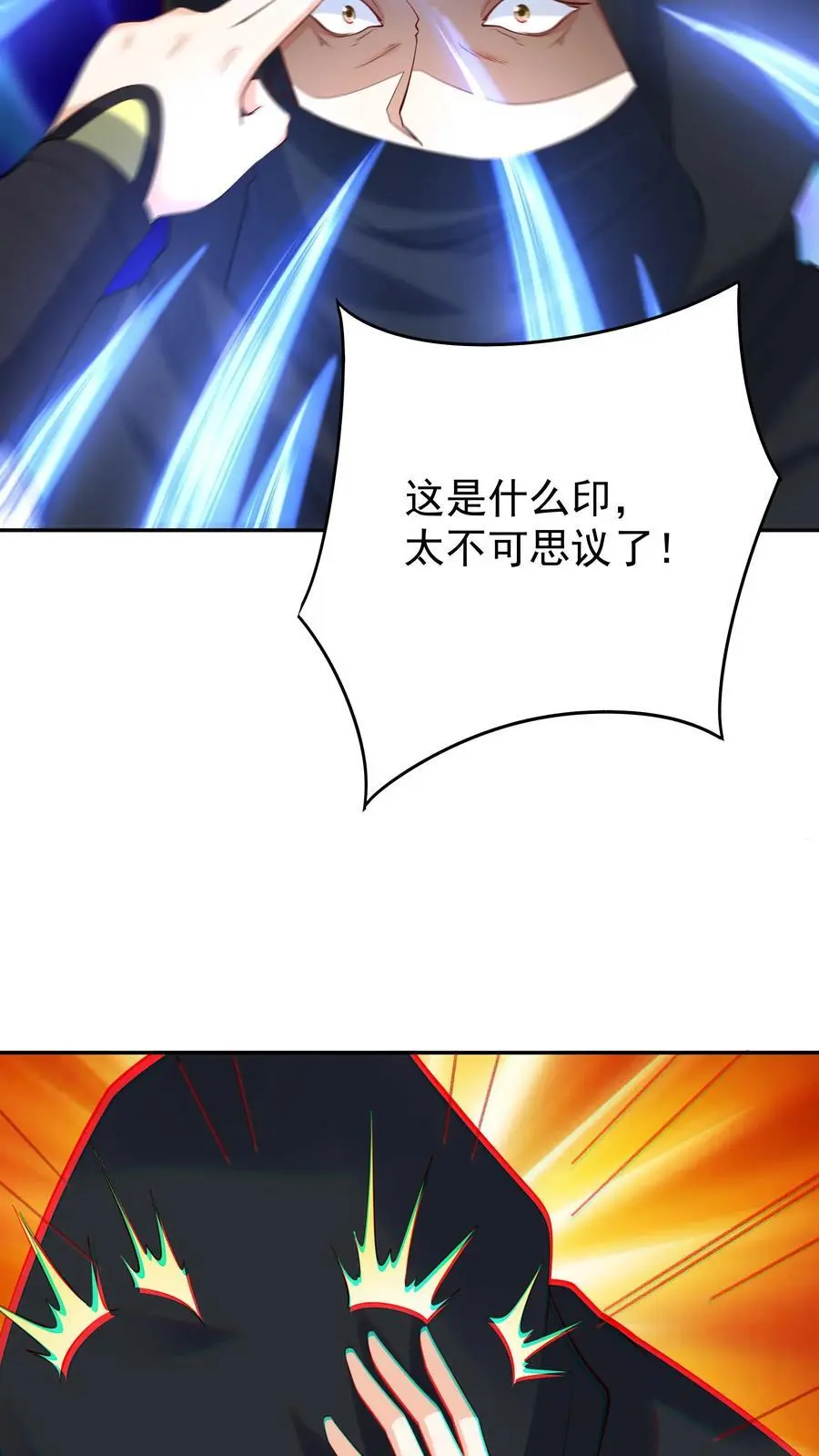 第120话 攻略白日3
