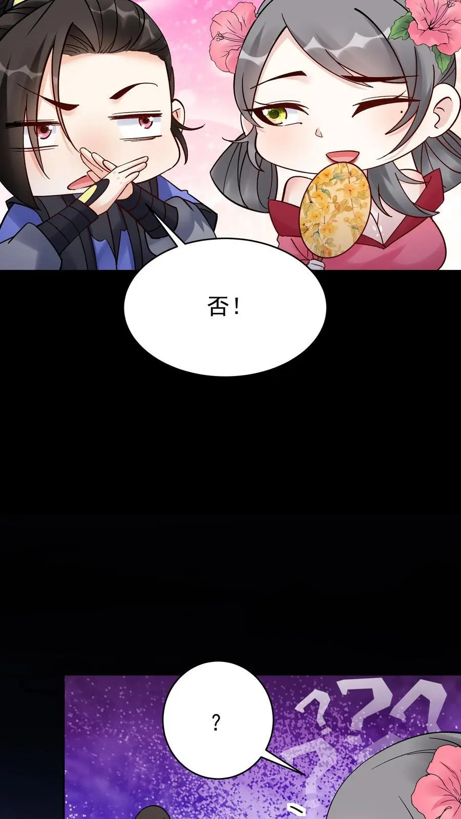 第233话 方长回来了5