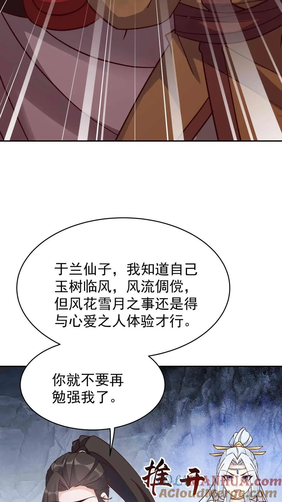 第91话 万马18