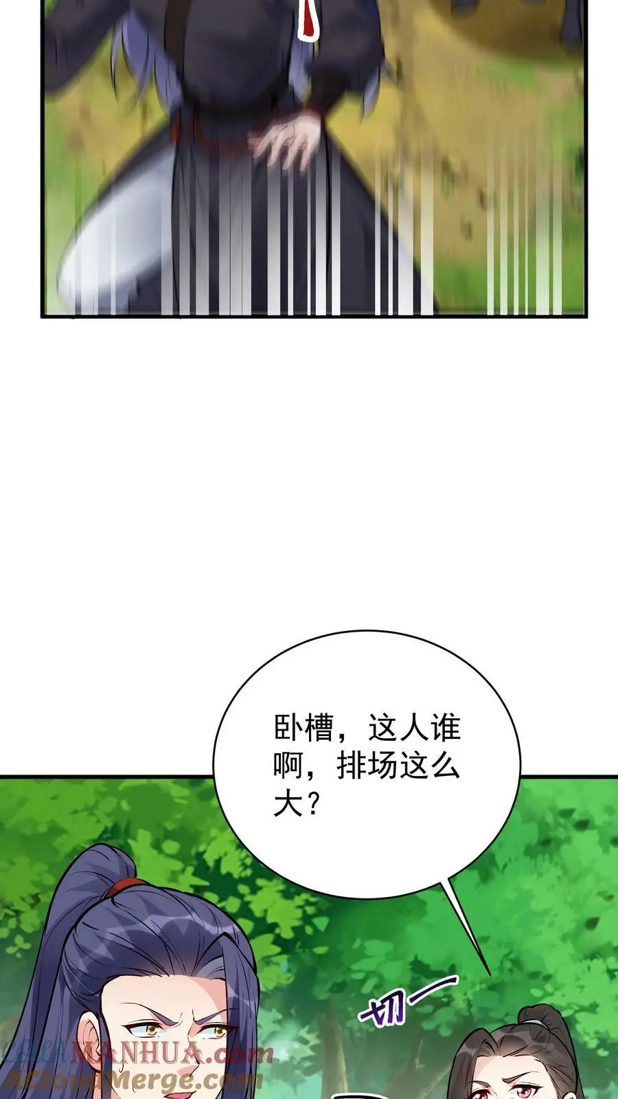 第47话 常昆12
