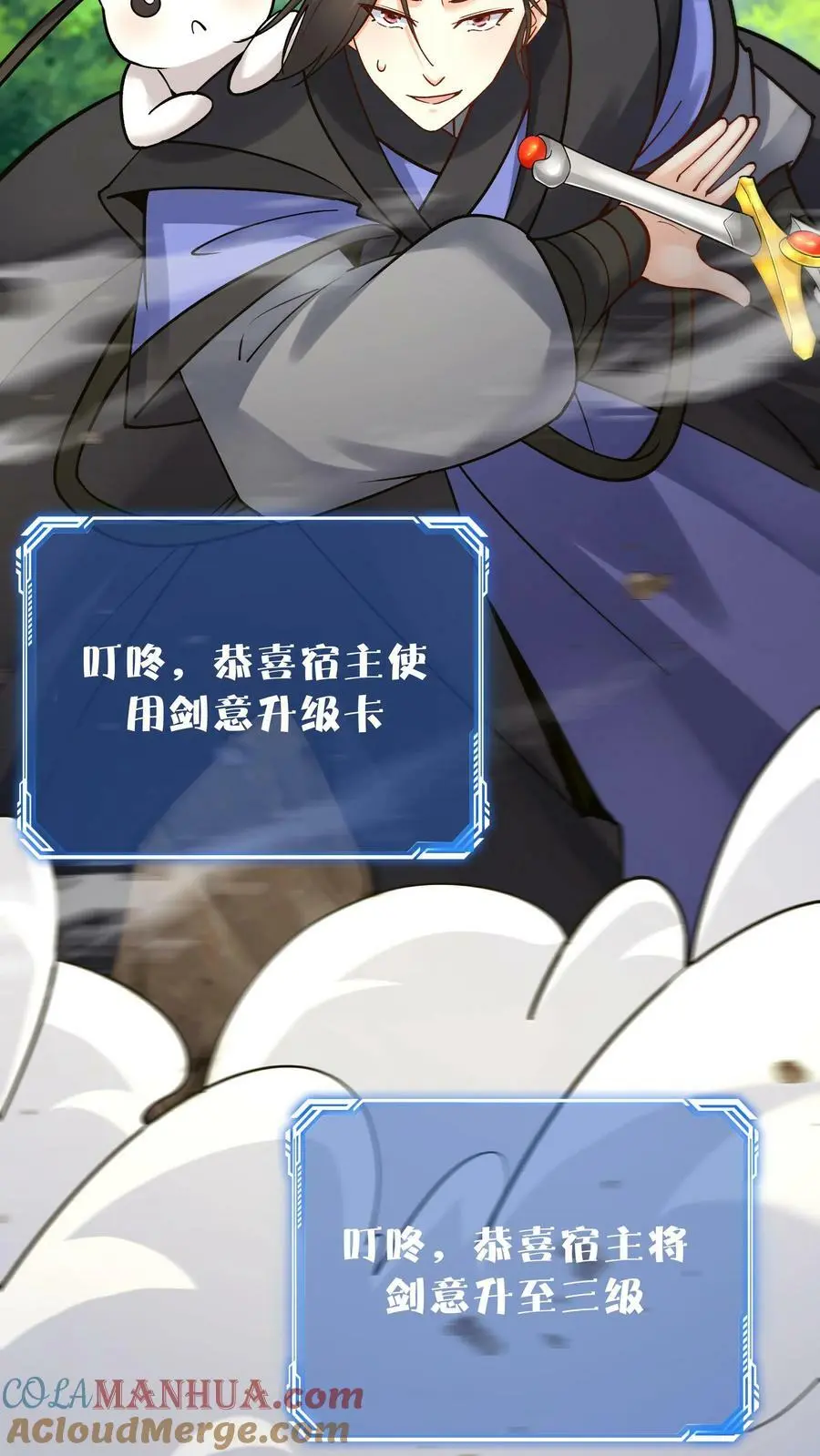 第76话 打败一剑4